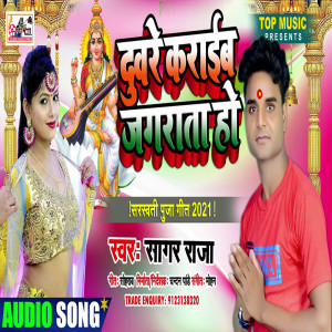 Listen to Duare Karaib Jagarata Ho (Bhojpuri) song with lyrics from Sagar Raj