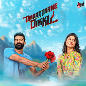 Listen to Hoove Haaridanthe (From "Ombatthane Dikku") song with lyrics from Harsha Uppar