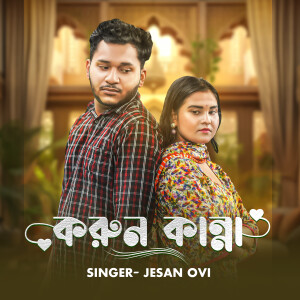 Album Korun Kanna from Jesan Ovi