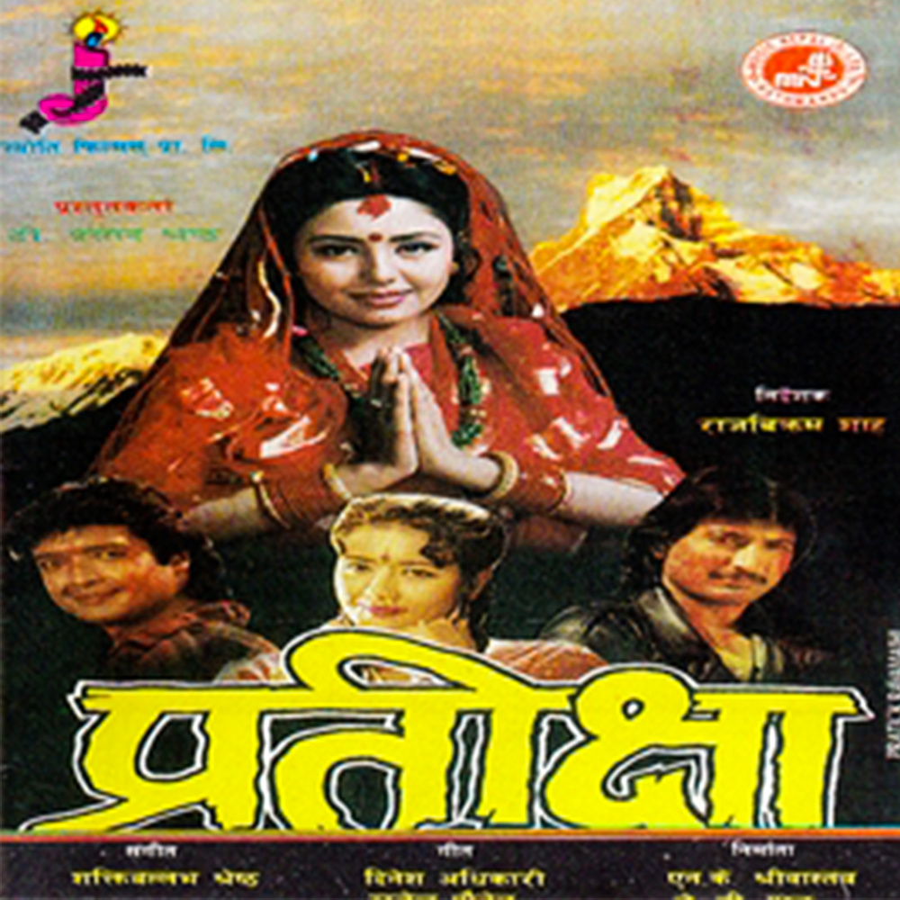 Kati Rangeen Chura