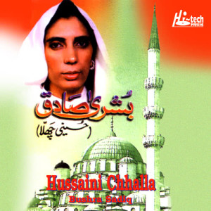 ดาวน์โหลดและฟังเพลง Sugra Di Faryaad พร้อมเนื้อเพลงจาก Bushra Sadiq