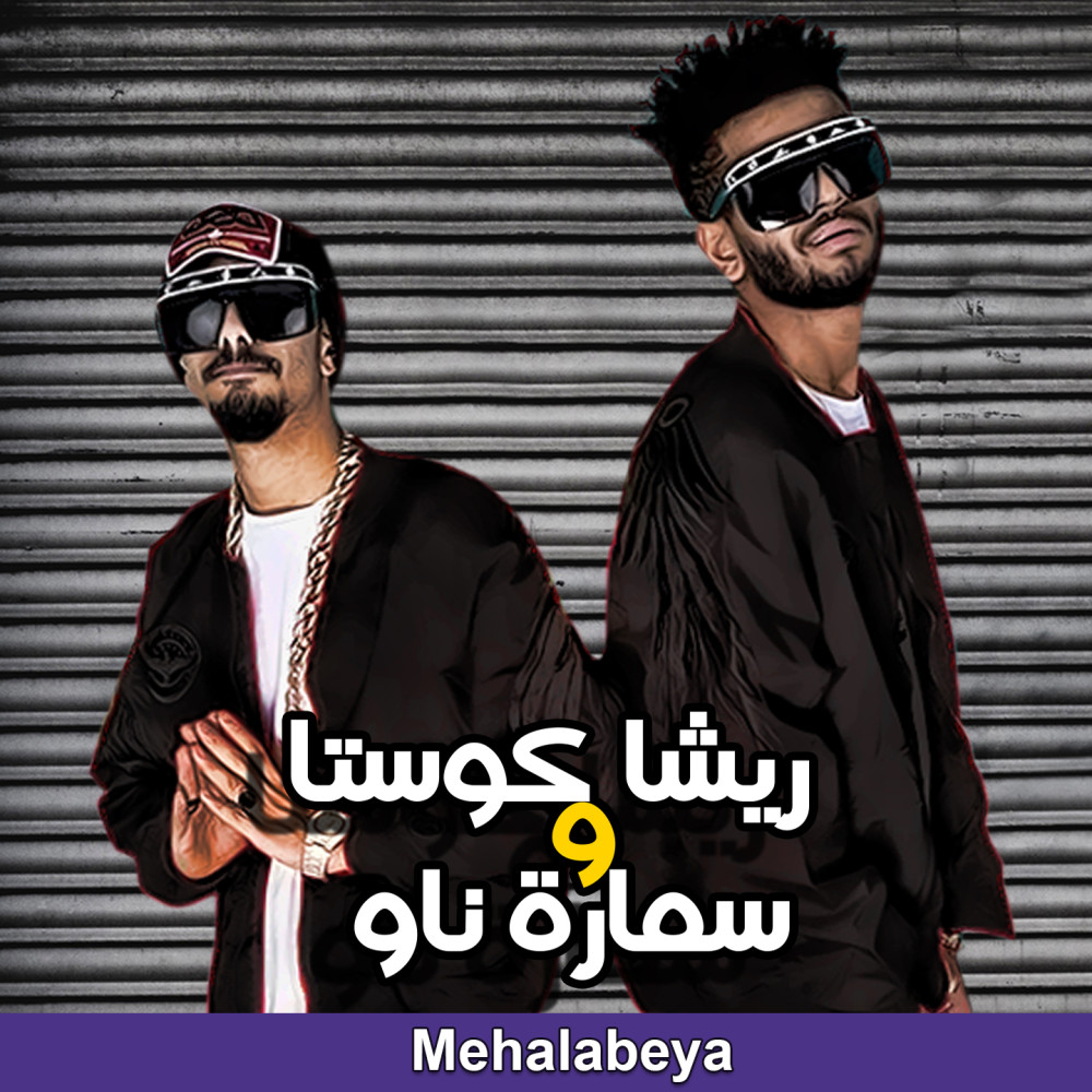 Mehalabeya