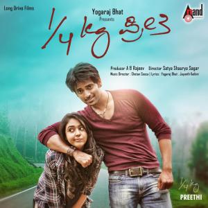 Chethan Sosca的專輯Kaal Kg Preethi