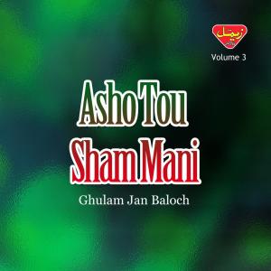 收听Ghulam Jan Baloch的Tara Distan Sanam Dila Ramdo歌词歌曲