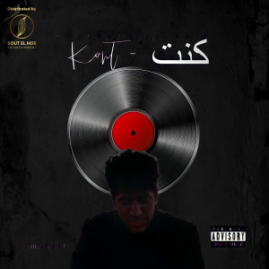 Album Kont (Explicit) from Amonsef
