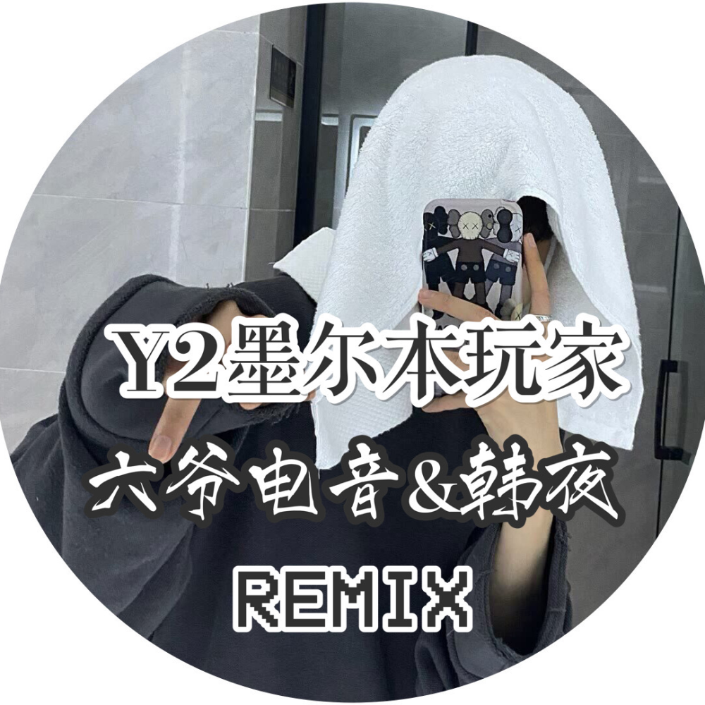 Just Friends (Remix)