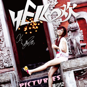 Listen to Hello欢 song with lyrics from 赵奕欢