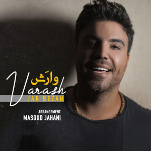 ดาวน์โหลดและฟังเพลง Jar Bezan พร้อมเนื้อเพลงจาก VARASH