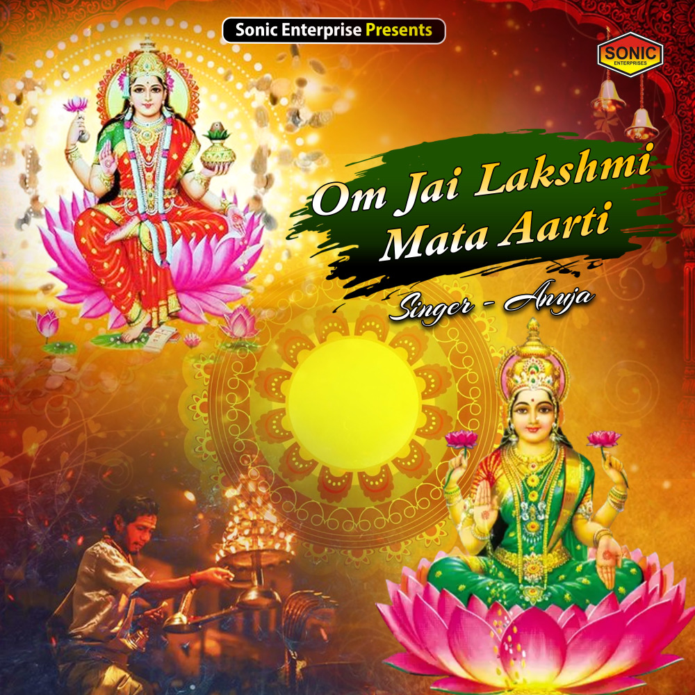 Om Jai Lakshmi Mata Aarti (Devotional)