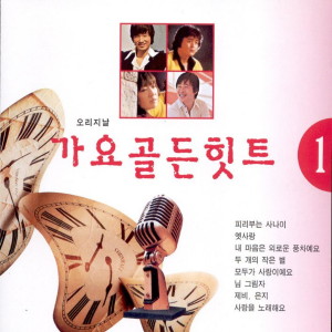 Album 가요골든힛트 1 from 배따라기