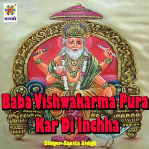 Album Baba Vishwakarma Pura Kar Di Inchha from 