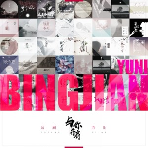 ดาวน์โหลดและฟังเพลง 与你并肩 (伴奏) พร้อมเนื้อเพลงจาก 音阙诗听