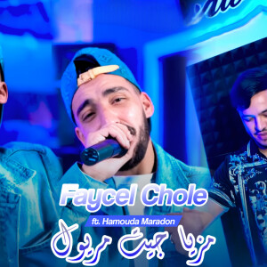 Listen to Mezya Jit Meryoul song with lyrics from Cheb Faycel Chole