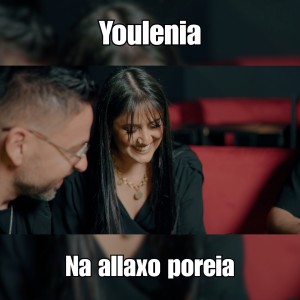 Youlenia的专辑Na Allaxo Poreia