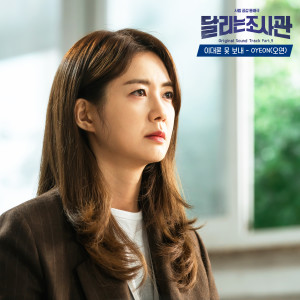 Listen to I cant let you go like this (Inst.) song with lyrics from OYEON