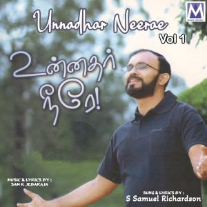 收聽Albert Solomon的Deva Mainthan歌詞歌曲