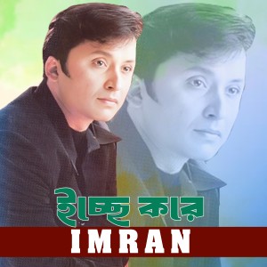 Album Ichche Kore oleh Imran