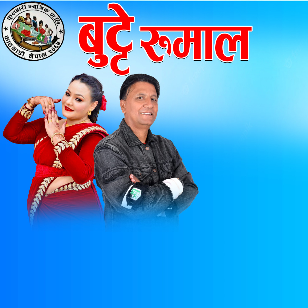 Chhodpatra