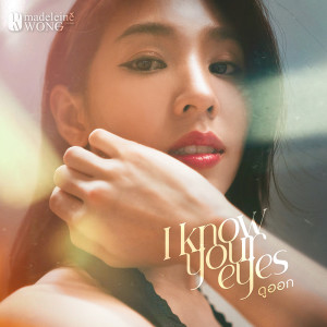 ดาวน์โหลดและฟังเพลง ดูออก (I know your eyes) พร้อมเนื้อเพลงจาก Madeleine Wong