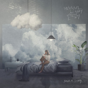 Listen to I still love you a lot (Inst.) song with lyrics from Baek Ji-Young
