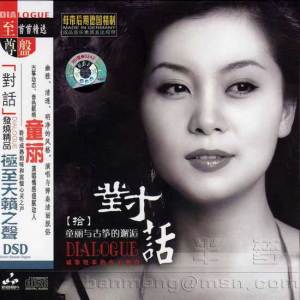 Dengarkan lagu 春光美 nyanyian 童丽 dengan lirik