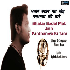 Dengarkan Bhatar Badal Mat Jaih lagu dari Mannu Baba dengan lirik