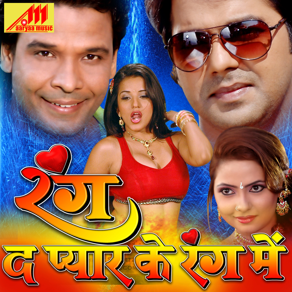 Sanheyan Hamaar Thukraata