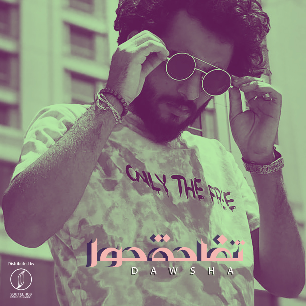 Tofa7et 7awa (Explicit)