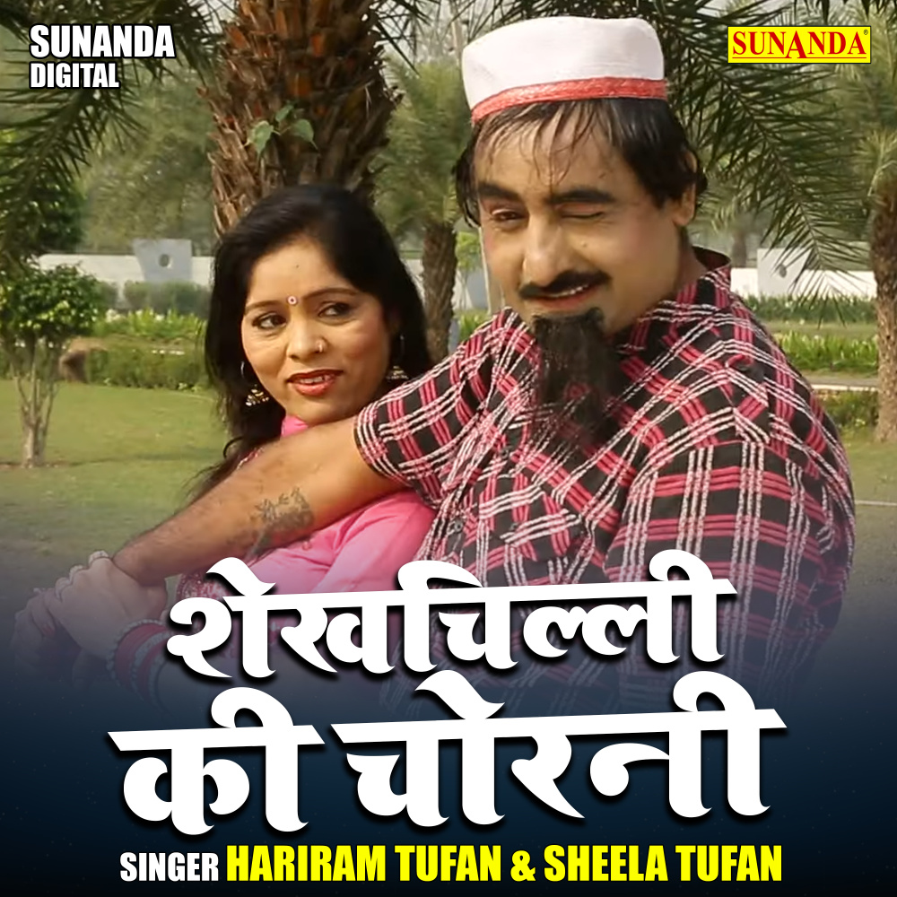 Shekhchilli Ki Chorni (Hindi)