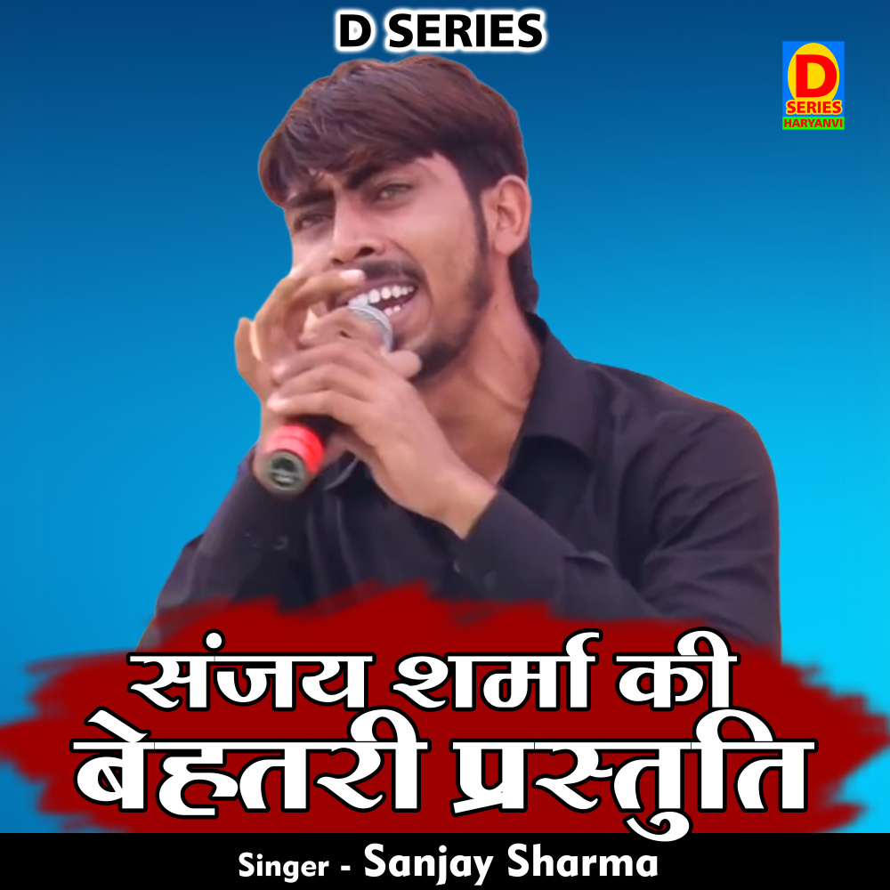 Sanjay Sharma Ki Behatarin Prastuti (Hindi)