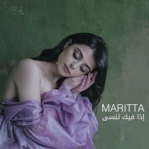 Dengarkan lagu Eza Feek Tensa nyanyian Maritta Hallani dengan lirik