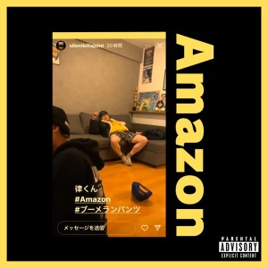 Dengarkan lagu Amazon (Explicit) nyanyian 律DAハイポネックス dengan lirik