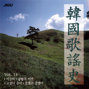 Dengarkan 釜山港へ帰れ lagu dari Korea Various Artists dengan lirik