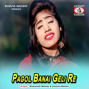 Album Pagol Banai Geli Re from Biswanath Mahato