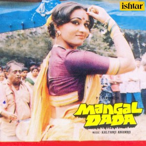 收聽Kalyanji-Anandji的Kadam Kadam Tera Sath歌詞歌曲