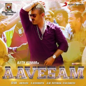 ดาวน์โหลดและฟังเพลง Aaluma Doluma พร้อมเนื้อเพลงจาก Anirudh Ravichander