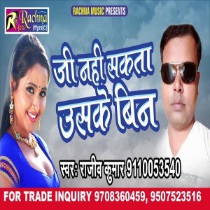 Listen to Jee Nahi Sakta Usake Bin (Bhojpuri) song with lyrics from Rajeev Kumar