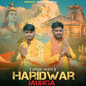 ดาวน์โหลดและฟังเพลง Haridwar Jaunga พร้อมเนื้อเพลงจาก Gopu Gadariya
