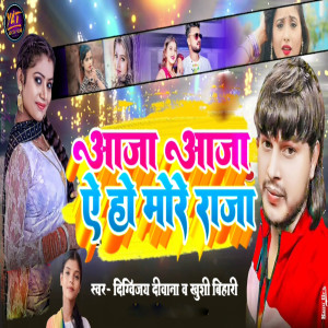 Listen to Aaja Aaja Ye Ho More Raja song with lyrics from Digvijay Deewana
