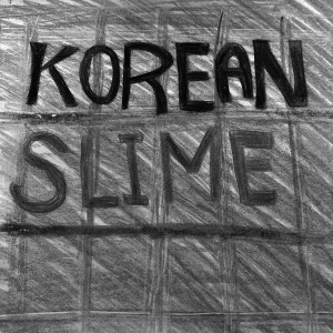 收听이유림 (YURIM)的KOREAN SLIME (Feat. davincero)歌词歌曲