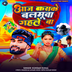 Listen to Aaj Kas Ke Balamua Gahale Ba song with lyrics from Kundan Kunal