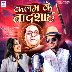 ดาวน์โหลดและฟังเพลง Kalam Ke Badshah พร้อมเนื้อเพลงจาก Tarkeshwar Rao Tandan