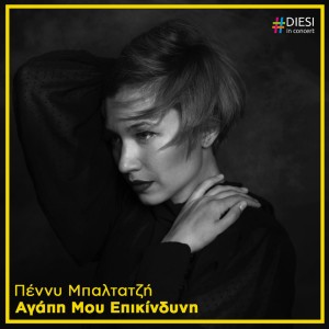 Listen to Agapi Mou Epikindini (Diesi in Concert) song with lyrics from Penny Baltatzi