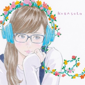 收聽Kobasolo的Ito feat.Akane歌詞歌曲