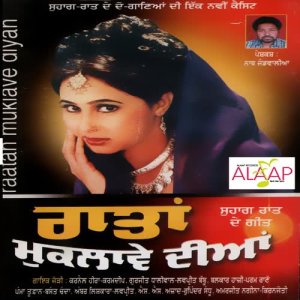 Listen to Hun Chhad Gal Wakrhi song with lyrics from Amarjeet Nagina