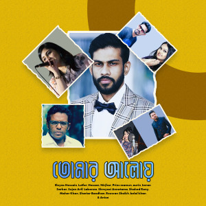Listen to Tomake Jene - song with lyrics from Lutfor Hassan