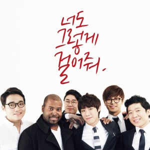 Album 너도 그렇게 걸어줘 from 진호