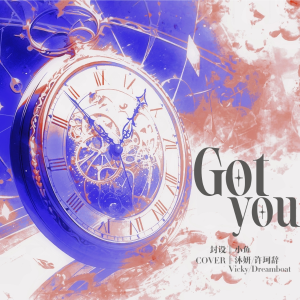 Listen to Got You (cover: 刘耀文) (完整版) song with lyrics from Vickyyy
