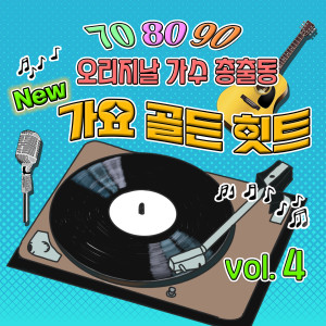 Listen to 회전목마 song with lyrics from 강은철