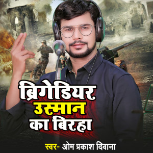 Listen to Brigedier Usman Ka Birha song with lyrics from Om Prakash Diwana